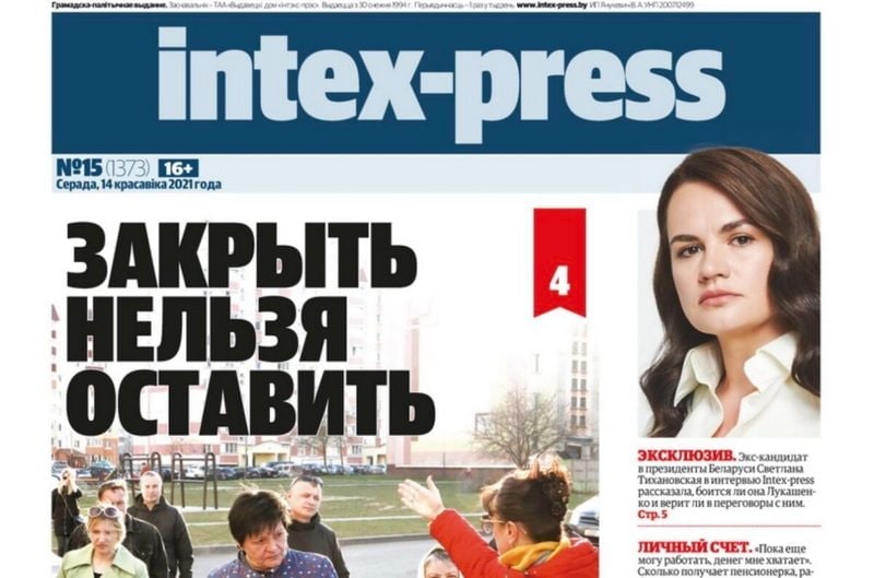 Издание «Интекс-пресс» до 2021 года также выходило на бумаге, пока Дом печати в одностороннем порядке не отказался печатать газету