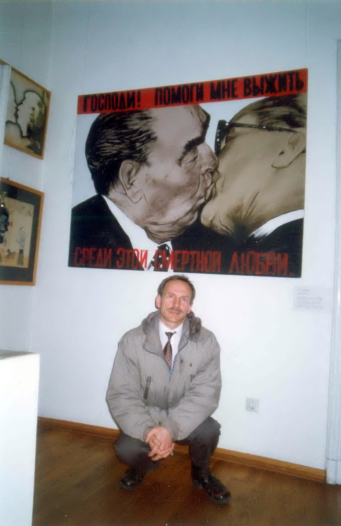 Берлін, Музей ахвяраў таталітарызму, кастрычнік 1999