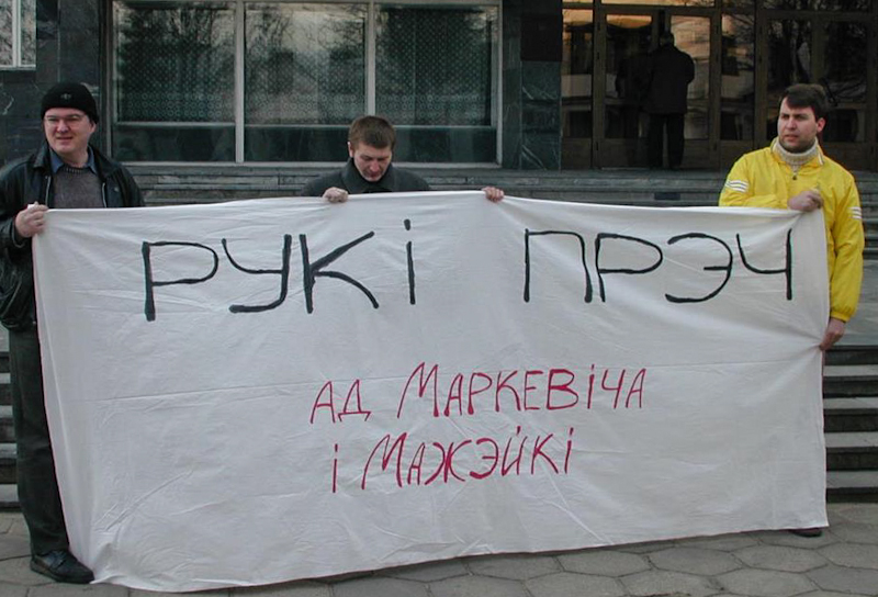 Пікет у абарону газеты “Пагоня”: Андрэй Пачобут, Андрэй Мялешка, Вітаўт Руднік
