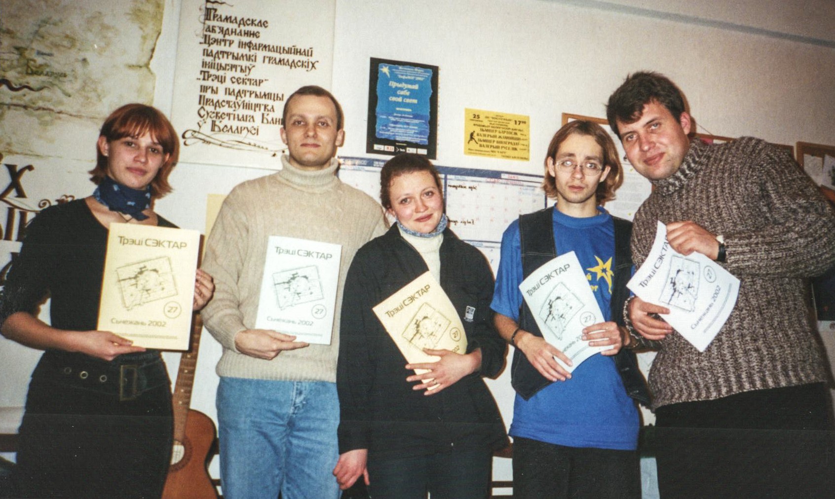 Ірына Чарняўская, Юры Тарасевіч, Рэгіна Станкутэ, Валер Руселік. Выйшау у свет чарговы нумар часопіса “Трэці Сектар”, 2002 г.