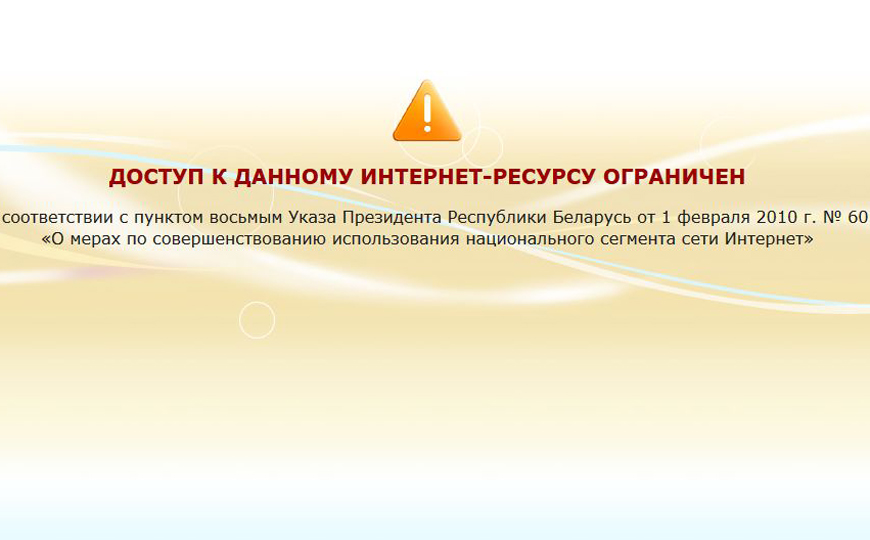 Заблакаваны сайт kyky.org