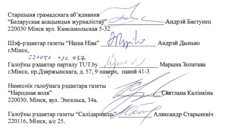 Рэдактары недзяржаўных СМІ звярнуліся ў Белтэлерадыёкампанію