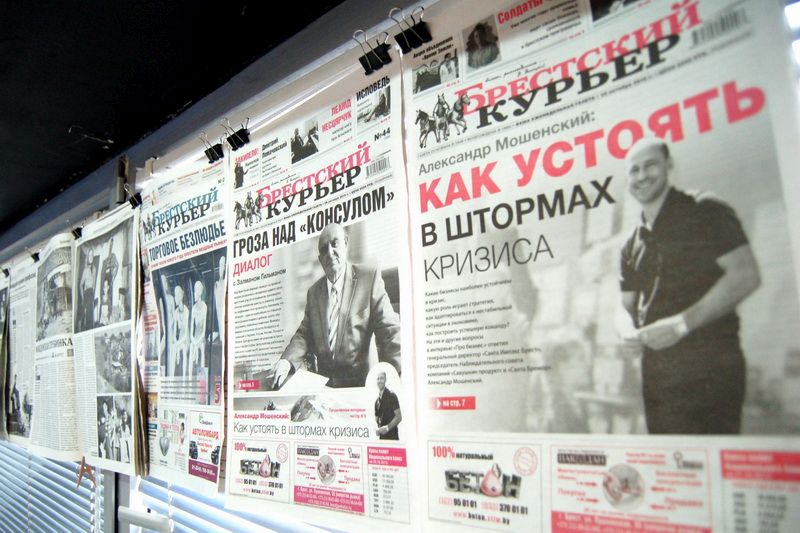 "Брестский курьер"