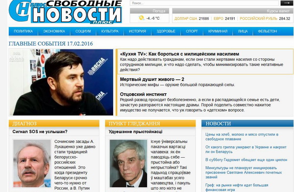 Інтэрнэт-сайт выдання