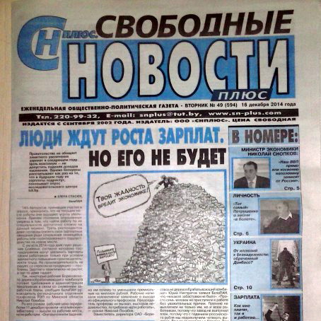 Выпуск газеты, 2014 год