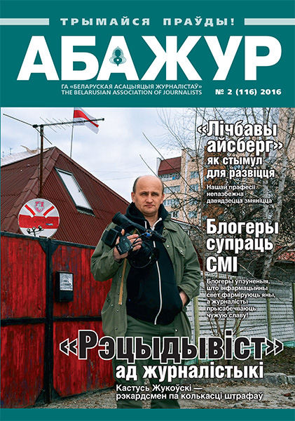 The front cover of the spring issue of Abajour