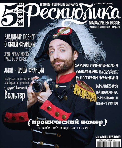 5 Республика (Францыя)