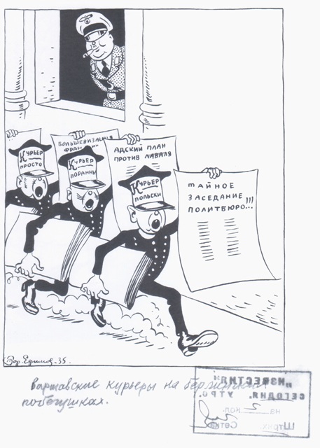 1930-ыя гг.