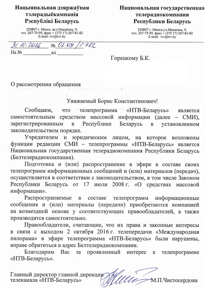 Працоўнае месца рэдактара партала Newgrodno.by пасля правядзення ператрусу і вымання камп’ютара