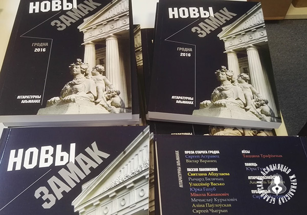 Фота: Нясвіжскія ідэолагі і журналісты падчас нарады з міністрам інфармацыі (фота Мінінфармацыі)