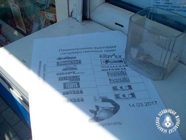 Друкаваныя выданні, якія павінны ляжаць у шапіку ў самым бачным месцы.