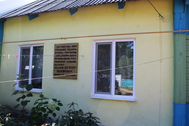 Дом у Радашковічах дзе жыў Б.Тарашкевіч