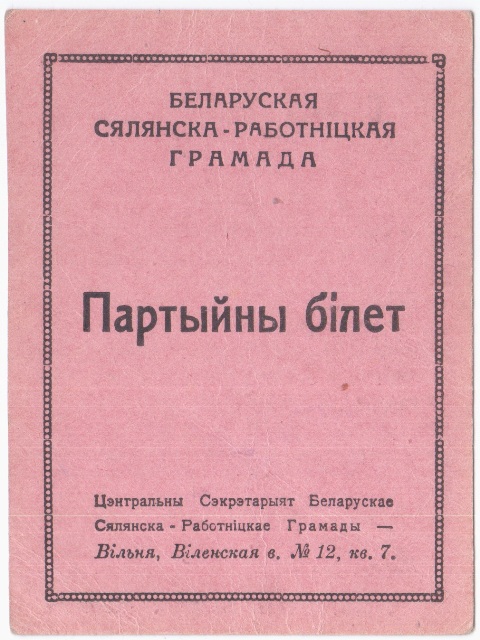 Партыйны білет члена БСРГ
