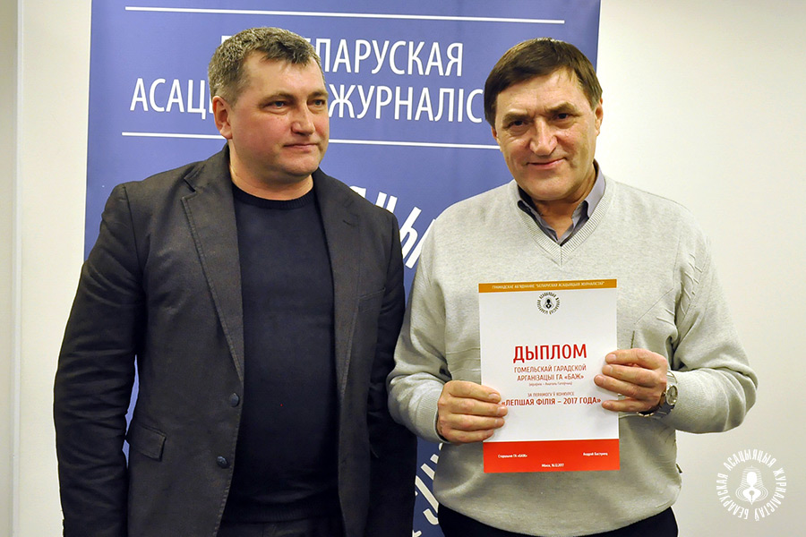 Андрэй Бастунец і Анатоль Гатоўчыц на падвядзенні вынікаў 2017-года