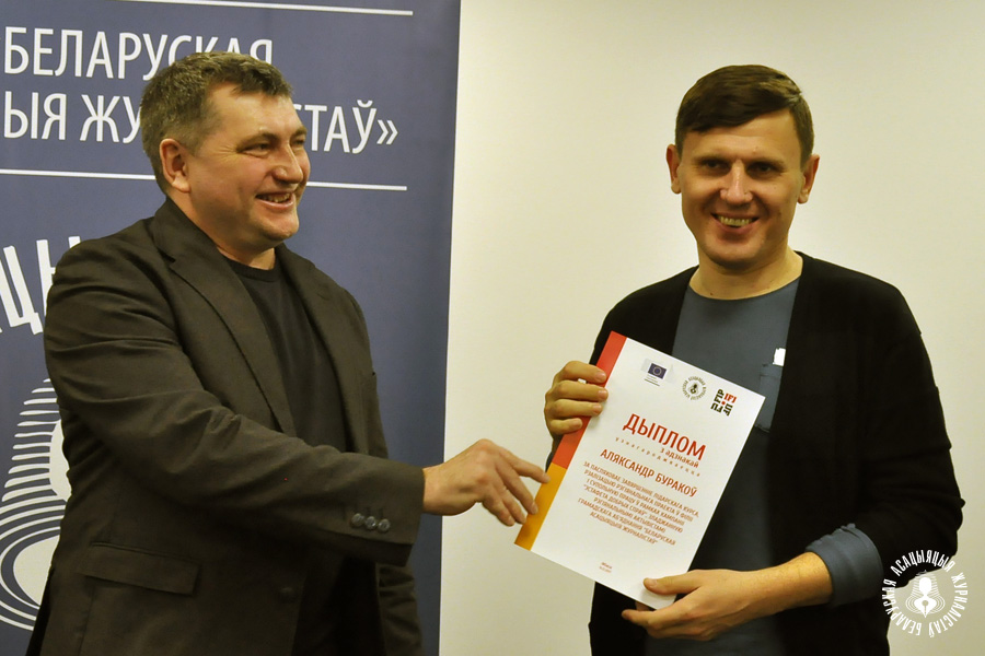 Андрэй Бастунец і Аляксандр Буракоў Андрэй Бастунец і Аляксандр Буракоў