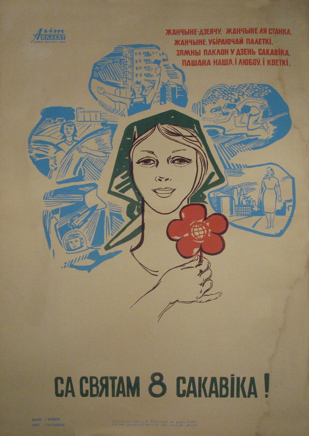 Аўтар: Крэйдзік І. Г. 1967 г. Аўтар: Крэйдзік І. Г. 1967 г.