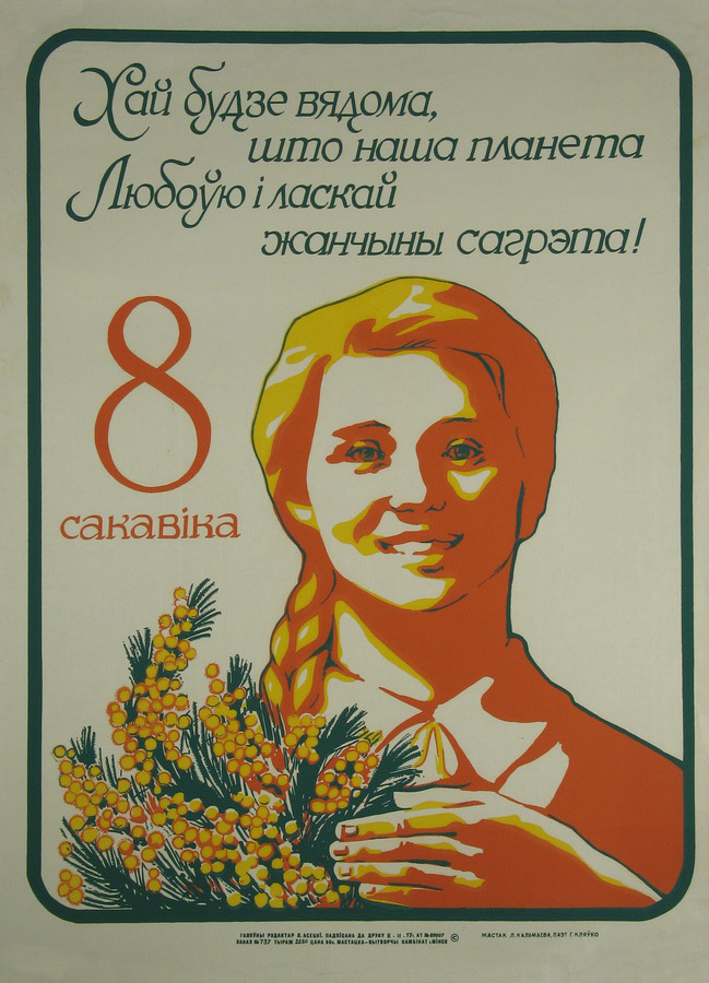 Аўтар: Кальмаева Л. М. 1977 г. Аўтар: Кальмаева Л. М. 1977 г.