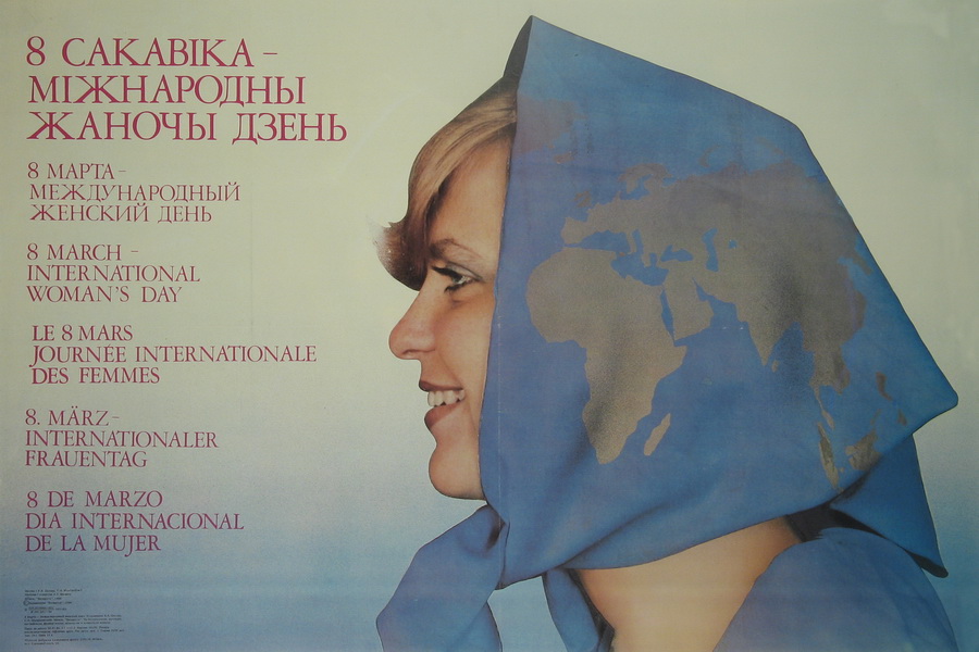 Аўтары: Цэслер У. Я., Малішэўскі С. А. 1984 г. Аўтары: Цэслер У. Я., Малішэўскі С. А. 1984 г.