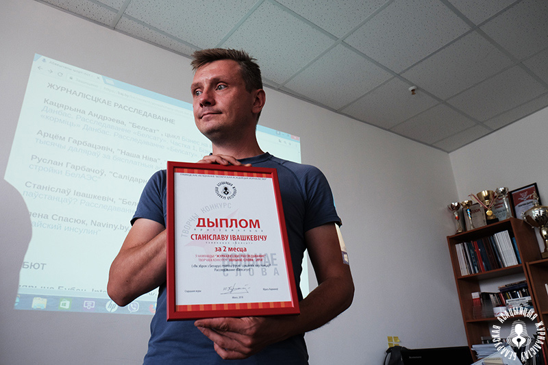 Журналіст не змог прысутнічаць на цырымоніі. Яго ўзнагароду атрымлівае афіцыйны прадстаўнік тэлеканала Аляксей Мінчонак