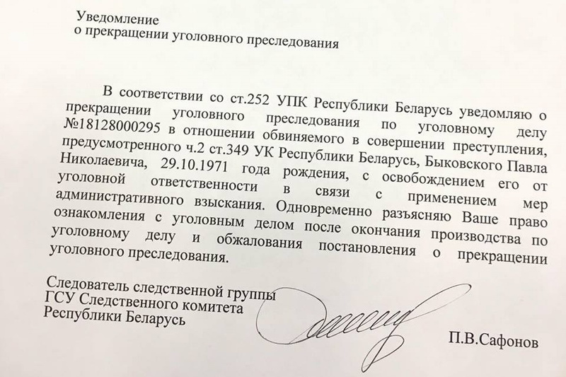 Фота Паўлюка Быкоўскага 46498229_2205744916370949_1694215623036370944_n.jpg