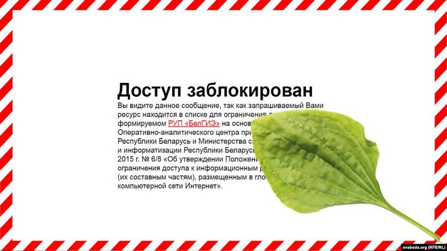 Belarus — Banned website, blocked, censored, censorship Belarus — Banned website, blocked, censored, censorship