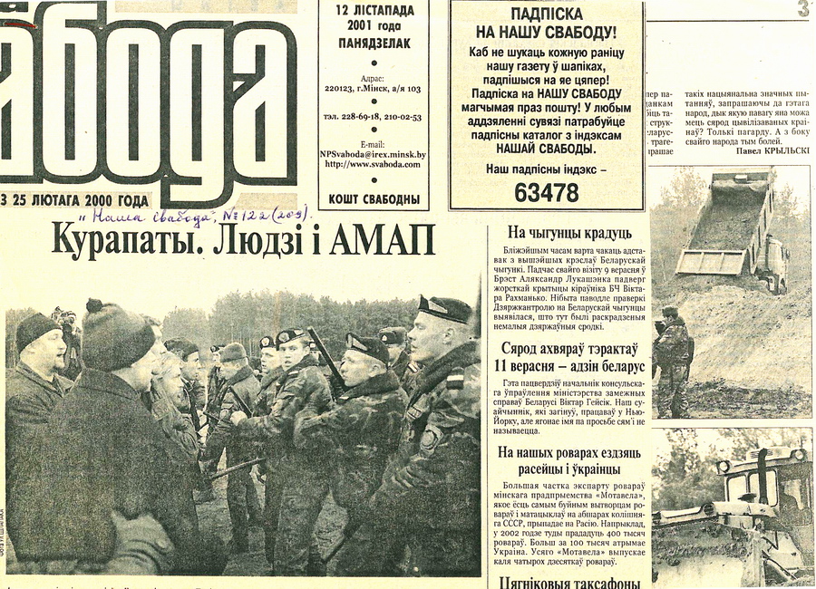 Газета "Наша свабода", 12 лістапада 2001 года.