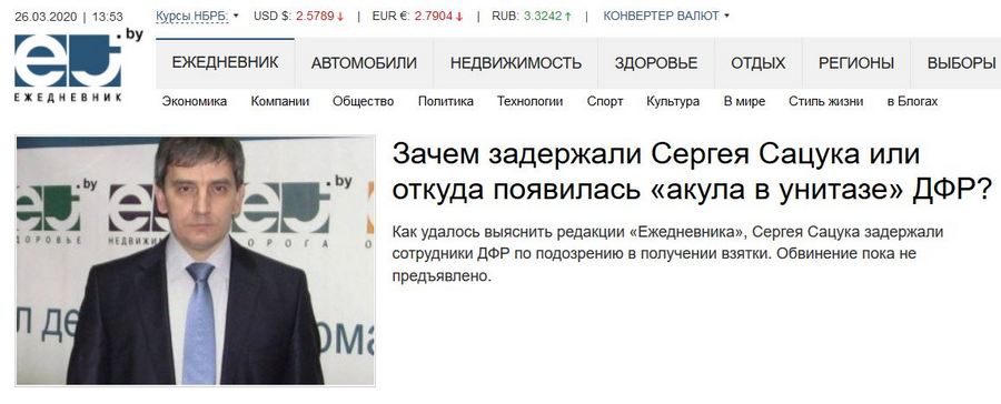 Скрыншот з сайта Ej.by