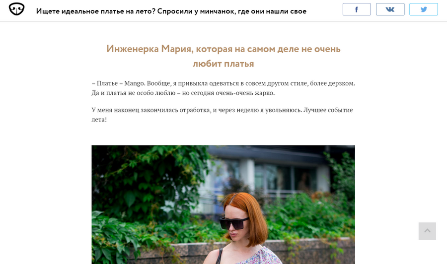 Фото: Скриншот с сайта citydog.by