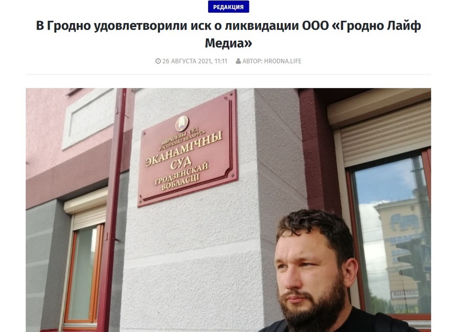 Фото: Радыё Свабода