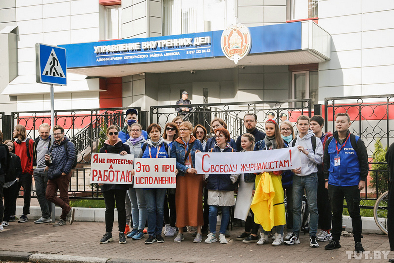 Сотрудники редакции портала TUT.BY у здания РУВД Октябрьского района Минска, 2 сентября 2020 года. Фото: TUT.BY