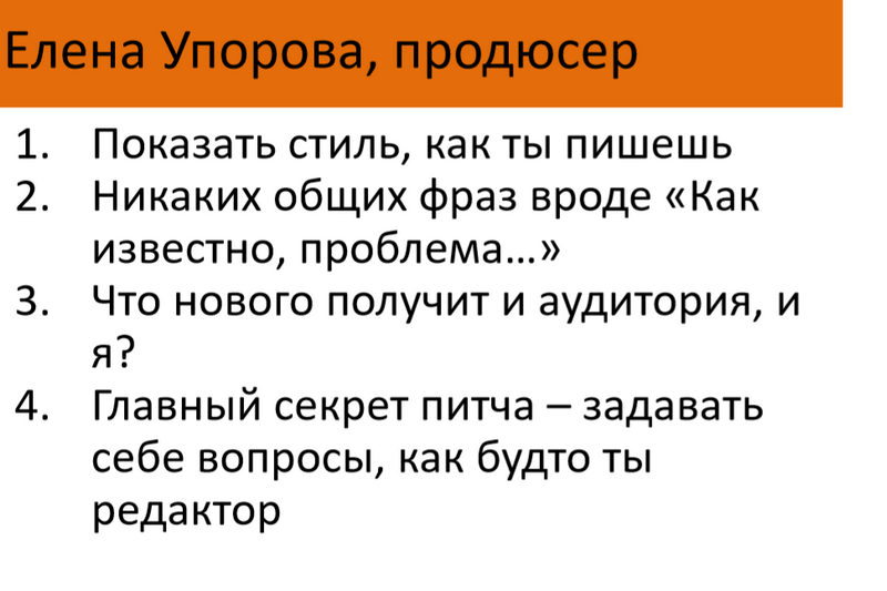 Скрин презентации Максима Полякова