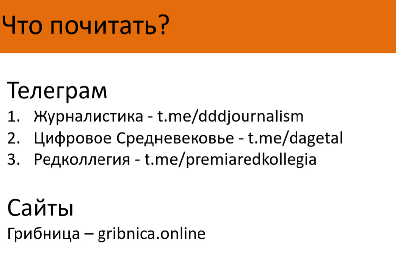 Скрин презентации Максима Полякова
