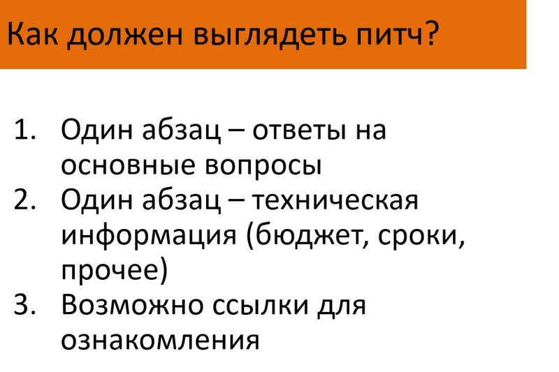 Скрин презентации Максима Полякова