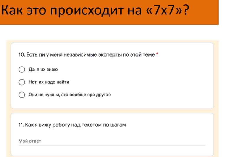 Скрины презентации Максима Полякова