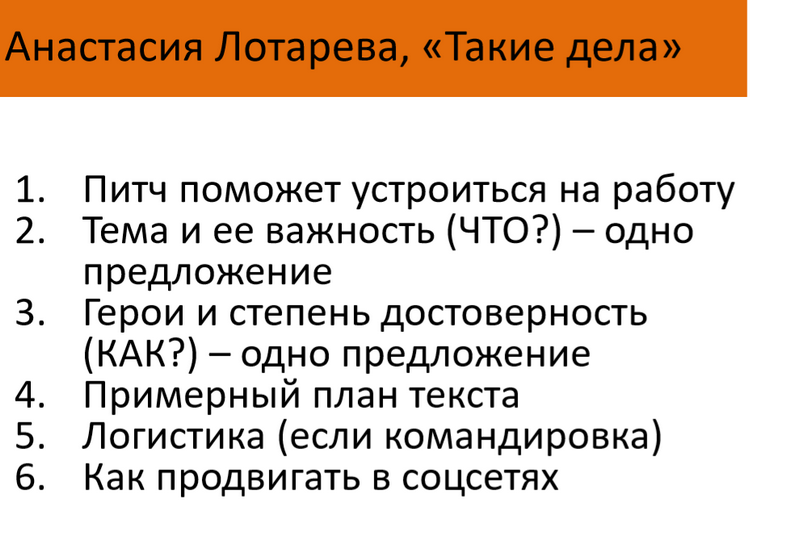 Скрин презентации Максима Полякова