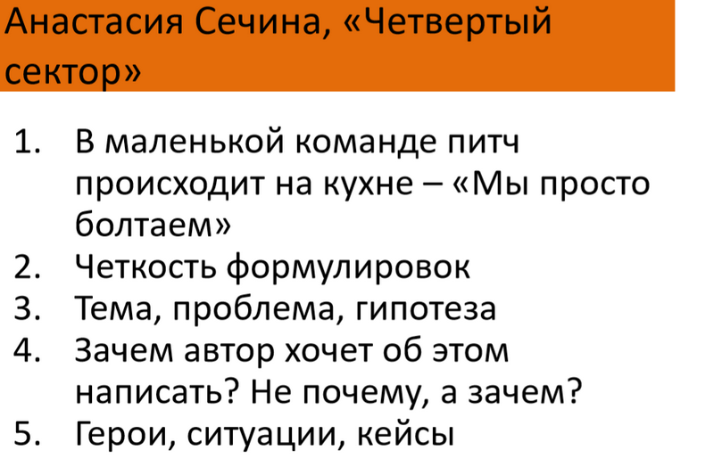 Скрин презентации Максима Полякова