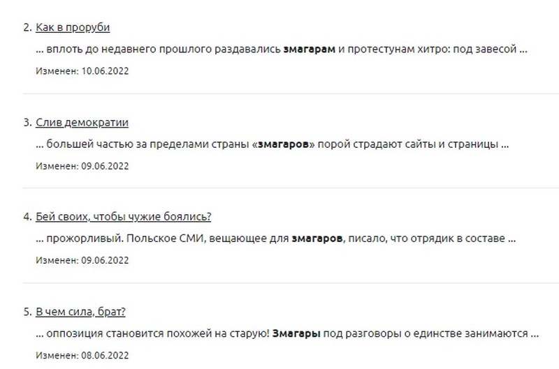 Скриншот сайта «СБ-Беларусь сегодня»
