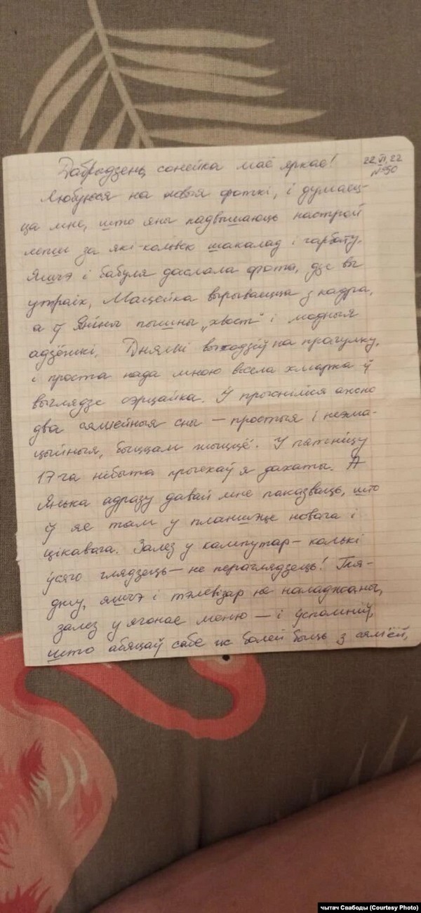Ліст Андрэя Кузьнечыка з-за кратаў