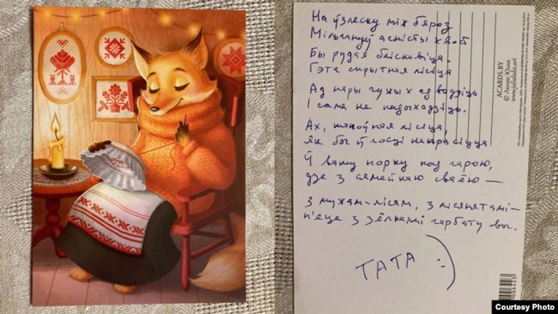 Открытка со стихотворением Андрея Скурко