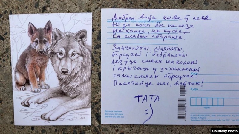 Открытка от Андрея Скурко со стихотворением про волка, по которому снят мультфильм