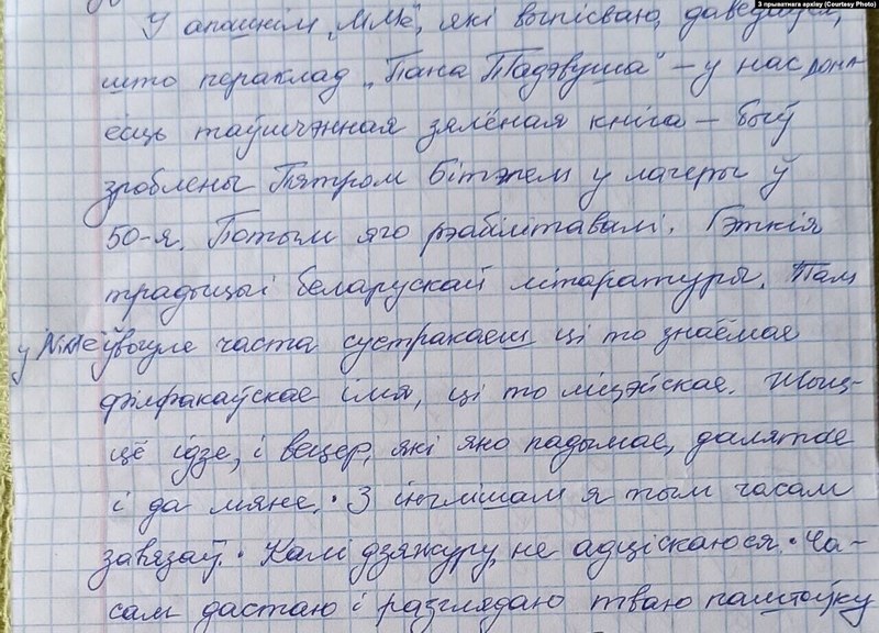 Ліст палітвязьня Андрэя Кузьнечыка