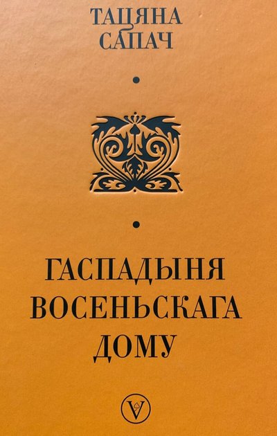 Саша ў сваёй часовай кватэры, дзе ўпершыню за два гады можа пабыць адзін