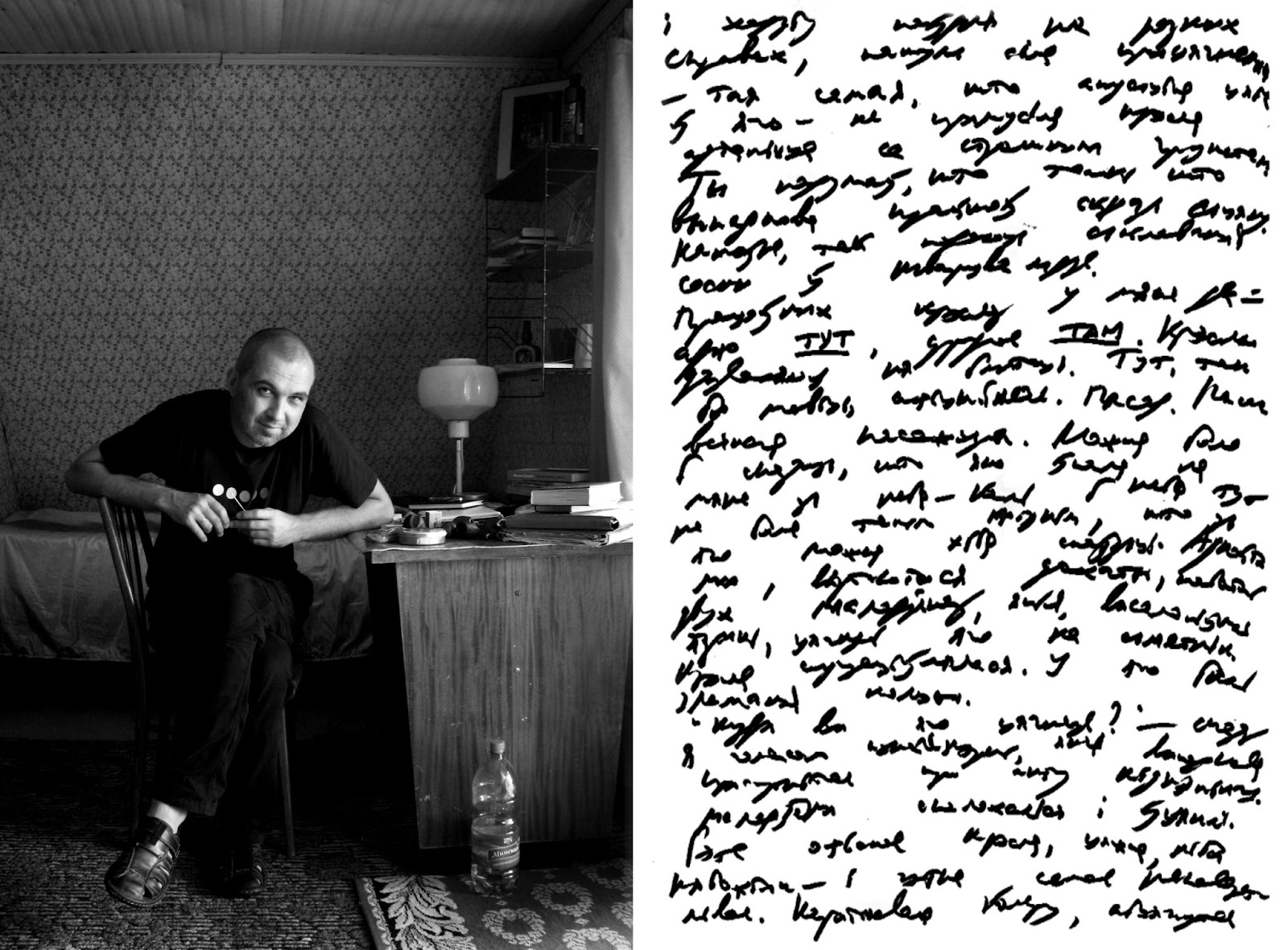 Альгерд Бахарэвіч, з праекта «Alter Locus», 2012. Фота: Вольга Бубіч