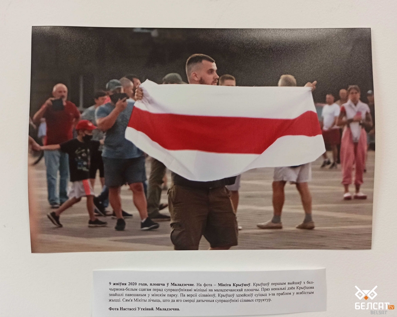 Апошні здымак Мікіты Крыўцова, зроблены Настассяй Уткінай. Фота: Белсат
