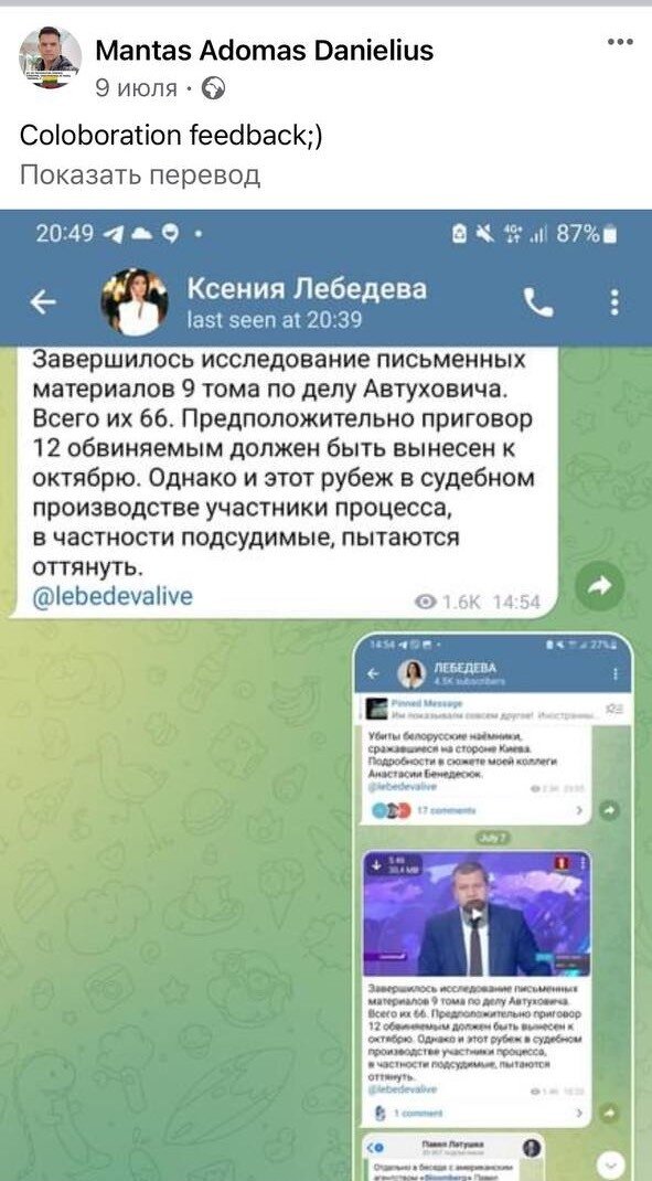 Скрын, які Данелюс размясціў у сваёй сацыяльнай сетцы