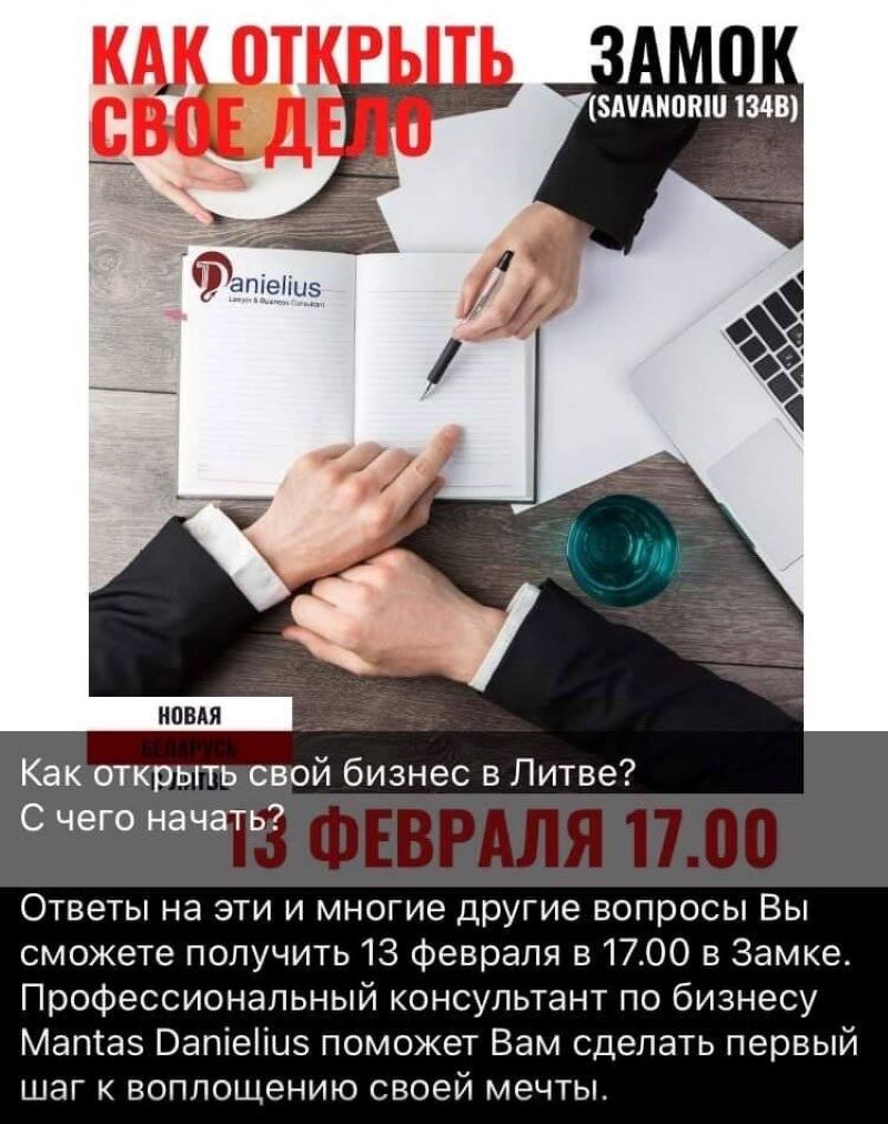 Скрын афішы сустрэчы з Мантасам Данелюсам