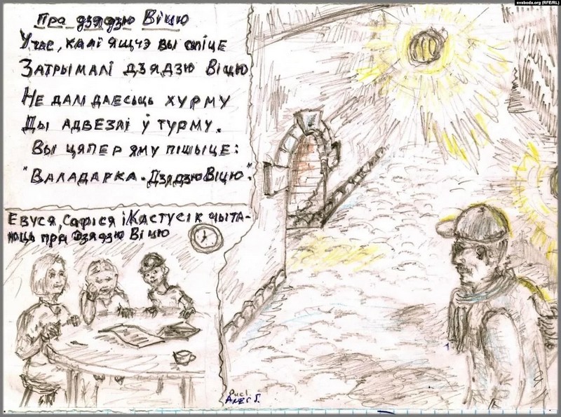 Лісты ад Алега Груздзіловіча, ён малюе родных людзей