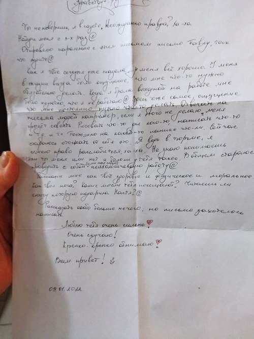 Ліст ад палітзняволенай журналісткі Дар’і Чульцовай. Фота: асабісты архіў Наталлі Церабіленкі