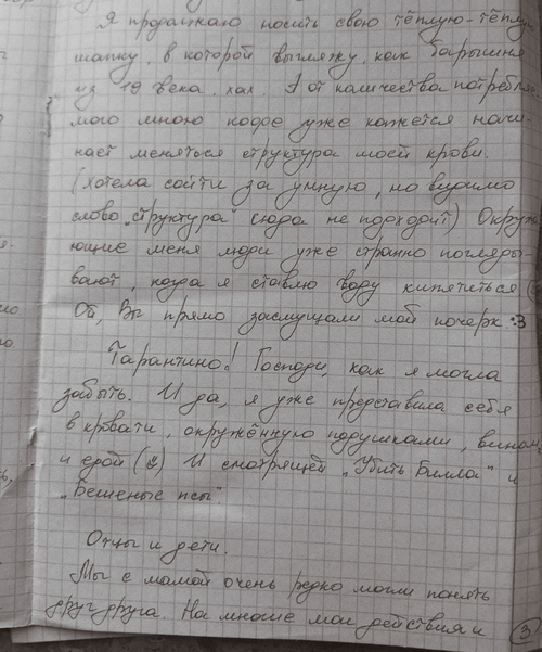 Ліст ад Дашы Чульцовай. Фота перададзенае рэдакцыі