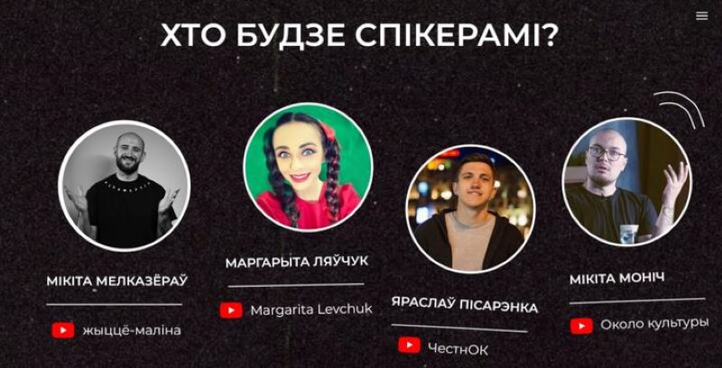 Спикеры школы. Скриншот с сайта videobloger. online